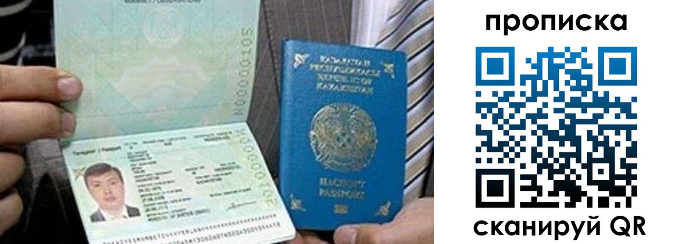 прописка для работы в Мордовии