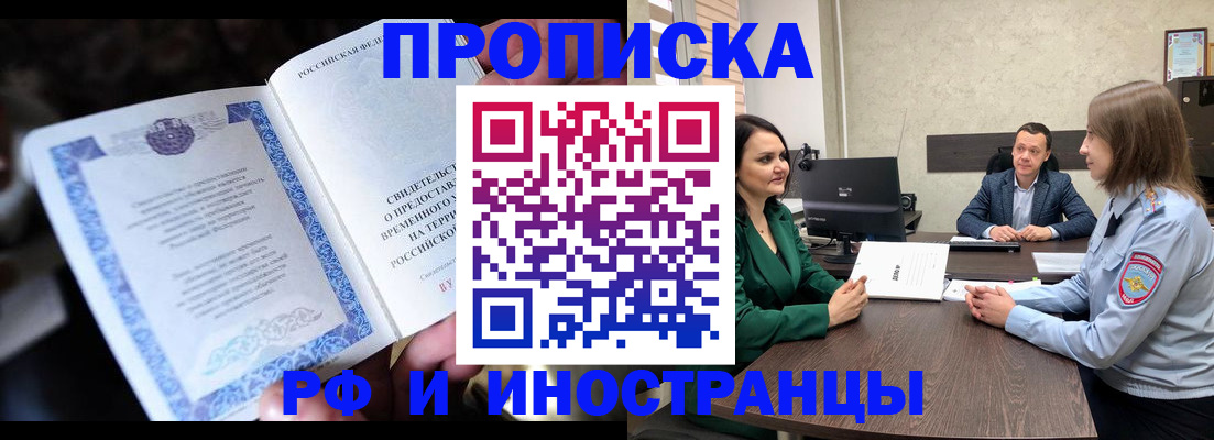 прописка от собственника в Мордовии