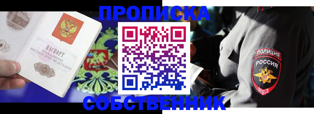 прописка поиск в Мордовии