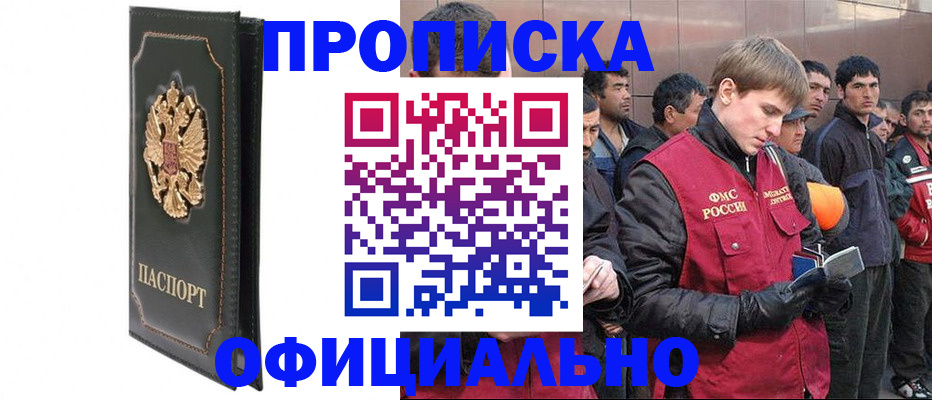 временная регистрация 2025 в Мордовии