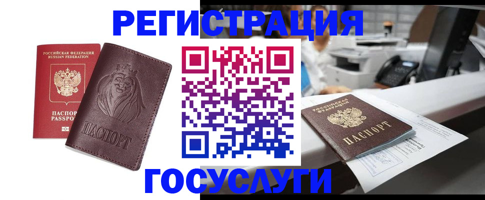 прописка гарантия в Мордовии